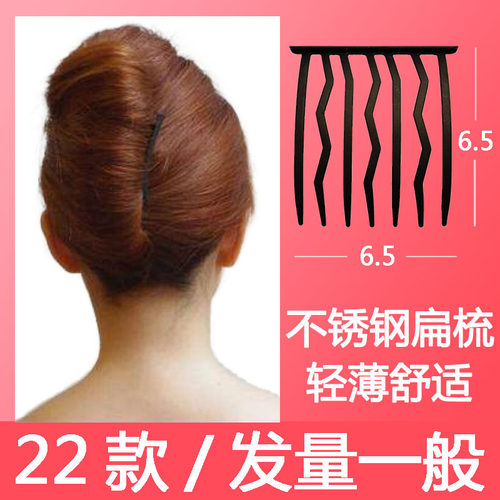 【正品清仓卖完下架】发量少插梳