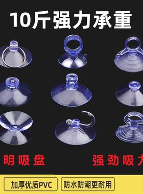 双面吸盘固定器玻璃防滑吸盘挂钩神器车用透明吸盘围栏浴室免打孔