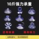 双面吸盘固定器玻璃防滑吸盘挂钩神器车用透明吸盘围栏浴室免打孔