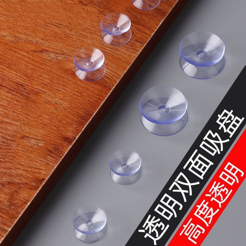 20MM-40MM双面透明玻璃防滑吸盘