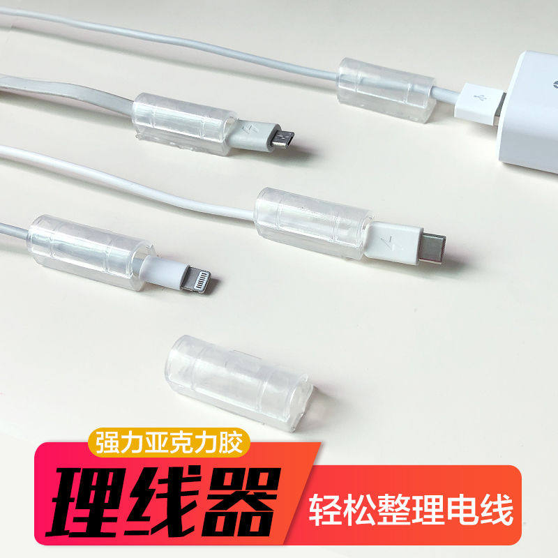 电线整理理线器固定数据线卡扣墙上免打孔网线收纳线卡子走线神器