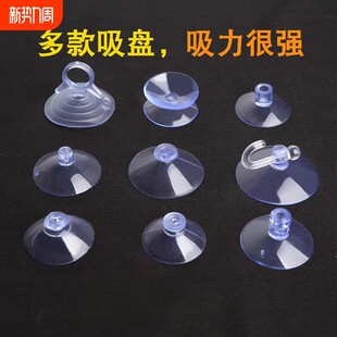 小吸盘挂钩玻璃瓷砖固定器墙壁汽车载广告牌支架强力小蘑菇头拉环