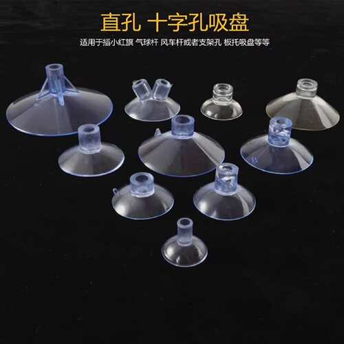 竖孔直孔小红旗强力吸盘节日装饰