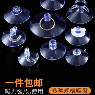 透明吸盘固定器玻璃小吸盘瓷砖固定神器自吸式汽车载广告牌支架孔