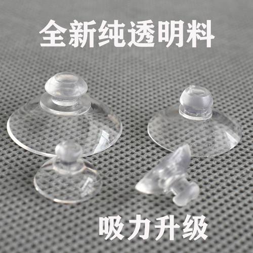 透明强力蘑菇头尖头玻璃固定吸盘