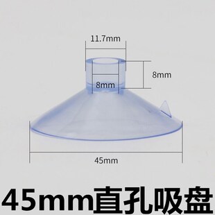 直孔吸盘孔宽8毫米插笔插旗底座吸盘气球杆风车杆多用途配件吸盘