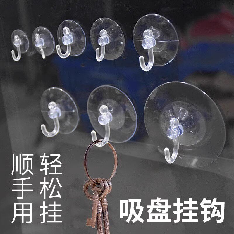 吸盘挂钩强力承重真空玻璃图片