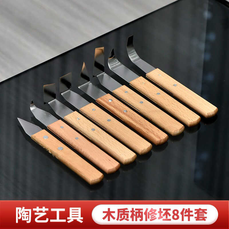 泥塑8件套不锈钢陶艺修坯工具
