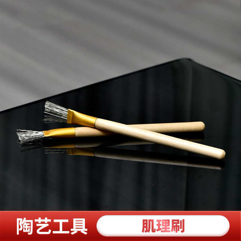 不锈钢丝刷子肌理刷陶艺工具