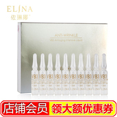 依琳娜智臻VB3原液1.5ml 10安瓶精华 淡化细纹提拉紧致伊琳娜