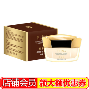 依琳娜卓效新颜精华霜50g质地丰润细腻易吸收舒缓保湿伊琳娜面霜