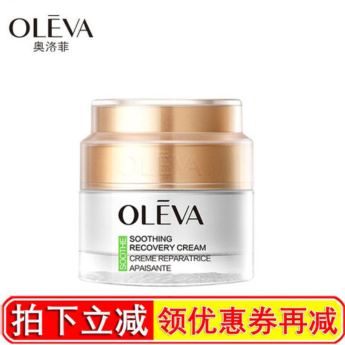 奥洛菲肤安舒护柔肤霜50g舒敏保湿补水滋润乳液面霜护肤正品