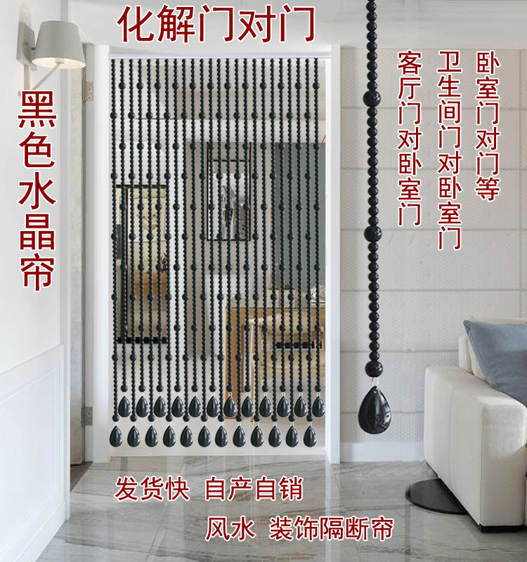 卧室水晶珠帘门帘免打孔网红