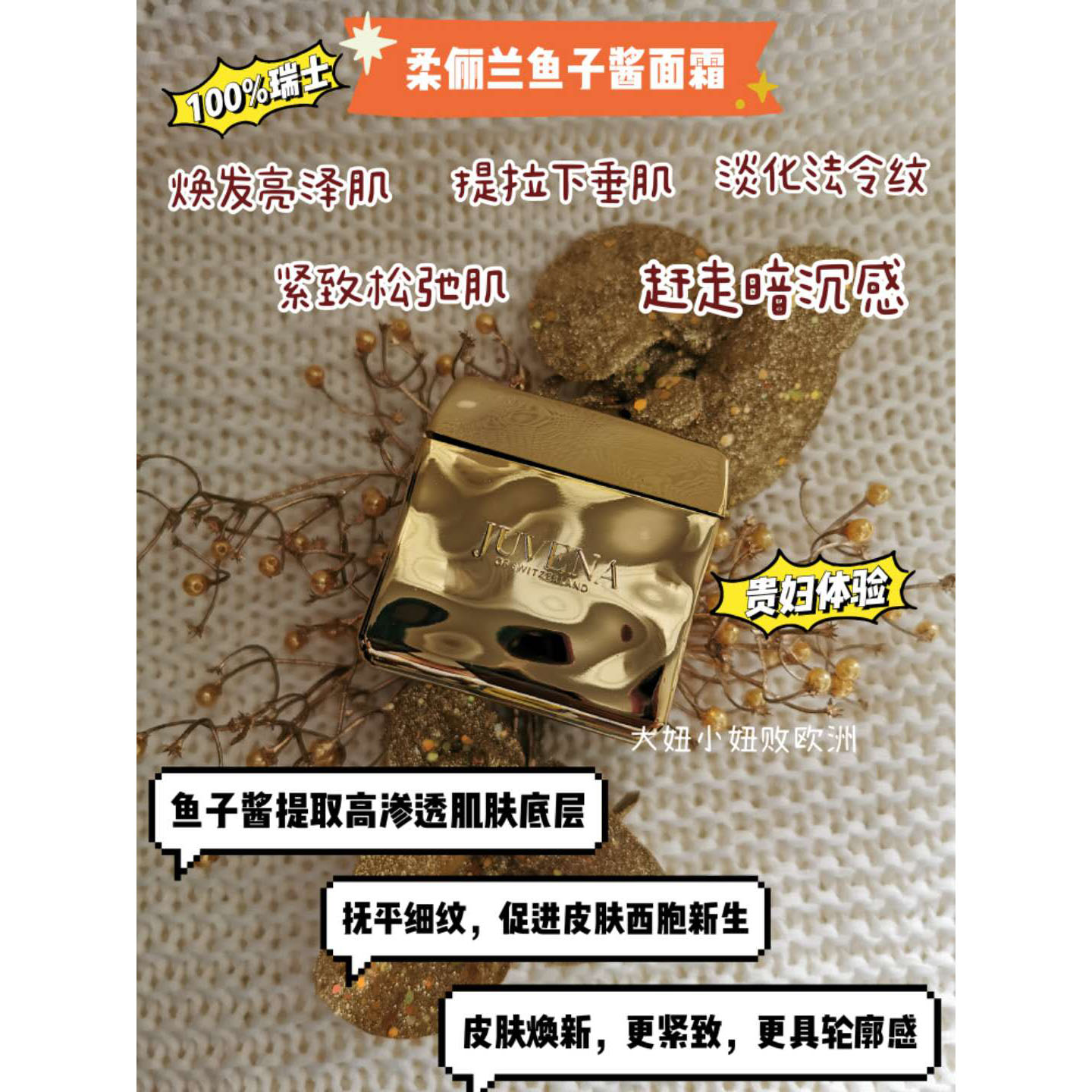 鱼子精华面霜精华眼霜柔俪兰贵妇