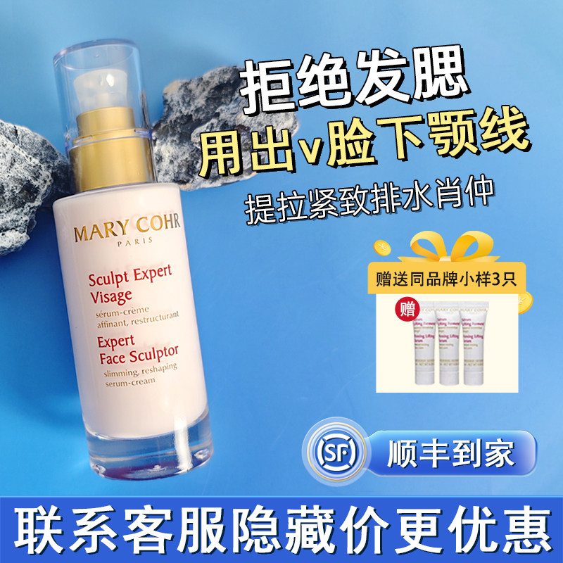 玛莉格塑颜精华霜提拉紧致轮廓v脸保湿滋养肖种淡颈文消除双下巴