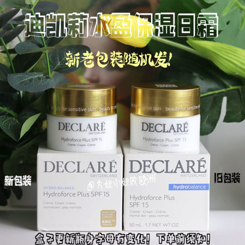 迪凯莉防晒日霜SPF15保湿扛皱