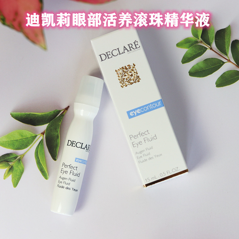 迪凯莉眼部滚珠抗皱淡化眼纹紧致