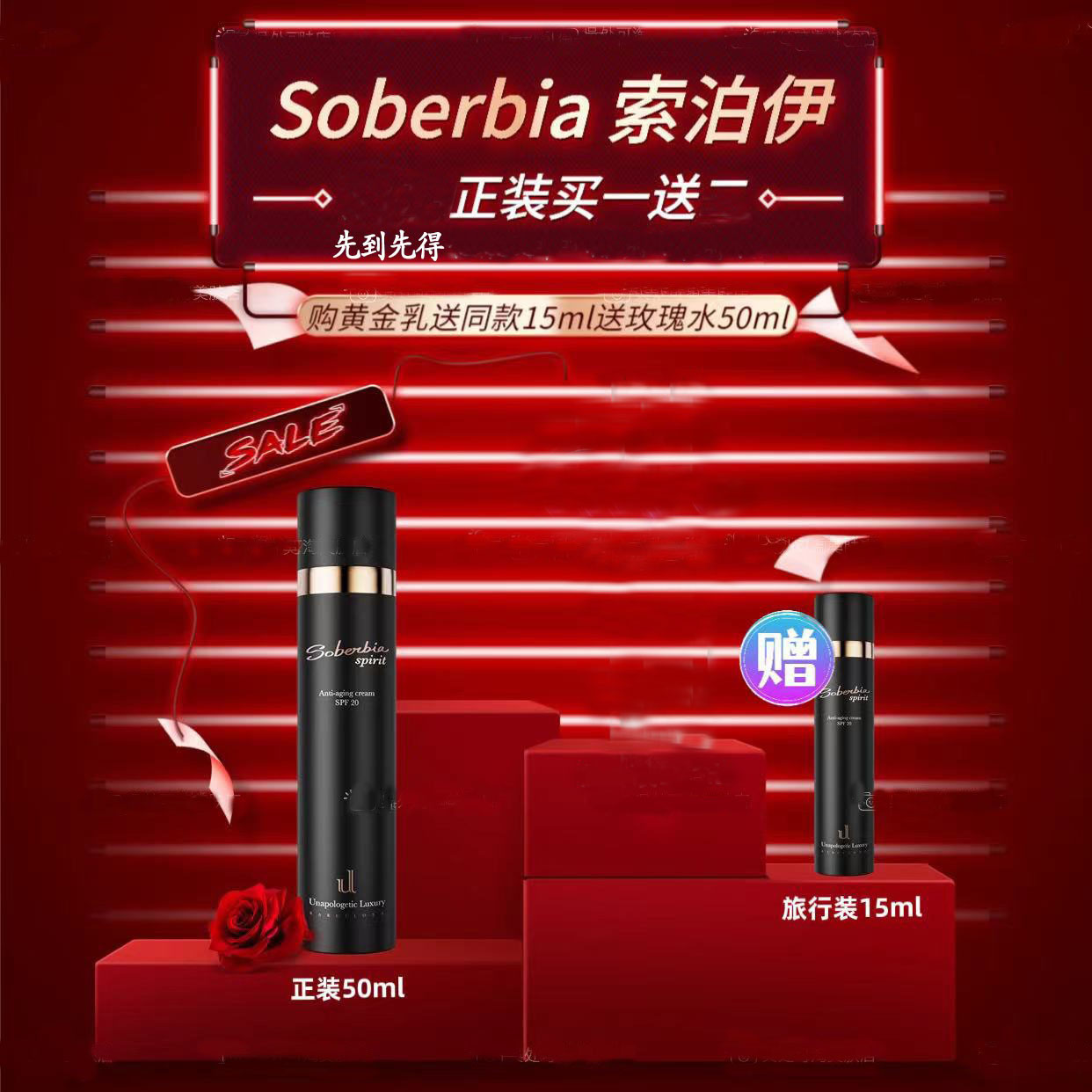 现货西班牙Soberbia spirit索泊伊鱼子酱黄金乳50ml紧致提亮面霜-封面