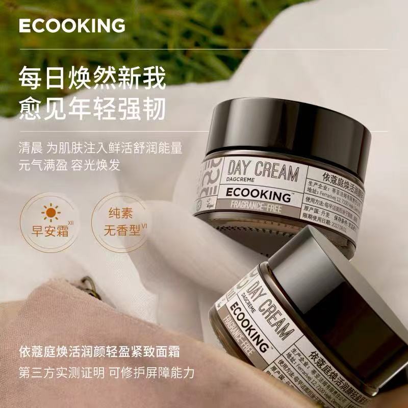 依蔻庭日晚霜组合】丹麦ecooking