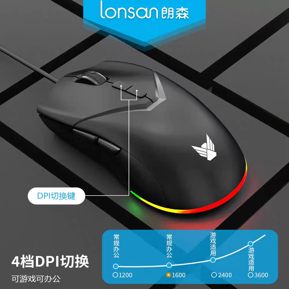 朗森LM-210收割者 办公学习游戏有线鼠标USB口 七彩呼吸灯效