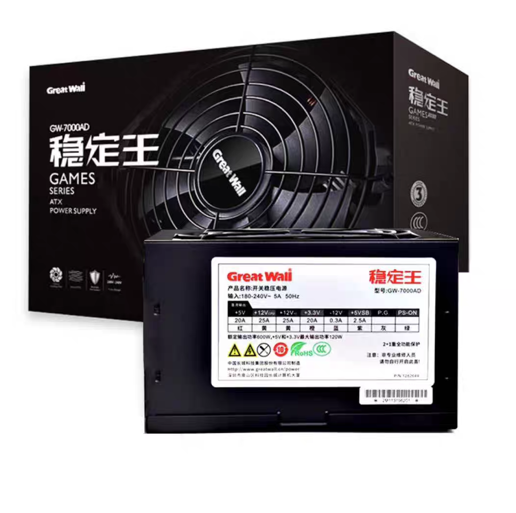 长城电源GW-7000AD额定600W 台式机电脑电源工控机电源