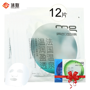 抢购MG美即面膜法国温泉净化保湿 10送3片 控油补水收缩毛孔 包邮