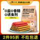疯狂小狗火腿肠肉多多狗零食训犬奖励泰迪幼犬零食凡可奇火腿肠