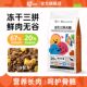 凡可奇冻干三拼狗粮泰迪柯基博美比熊幼犬成犬小型犬通用狗粮4斤
