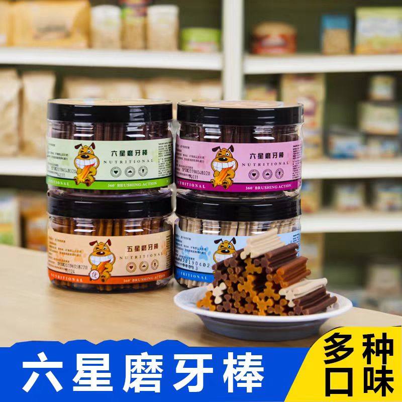 亚禾磨牙棒265克洁齿骨狗狗零食训狗奖励鸡肉味牛肉牛奶味补钙