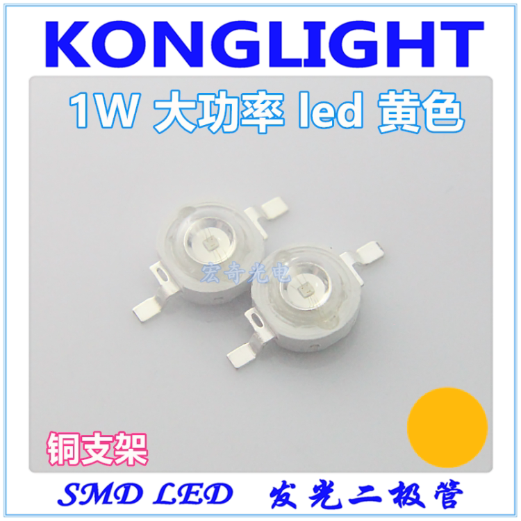 大功率led灯珠1w黄色仿流明发光二极管led灯珠1w黄光 高亮1瓦黄灯