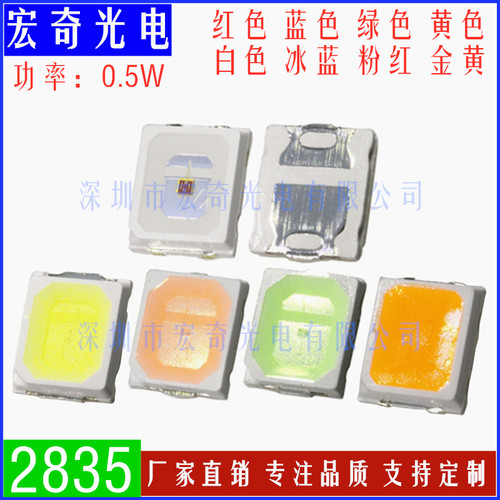 0.5w贴片2835led红蓝绿白粉红金黄冰蓝紫色发光二极管led2835灯珠