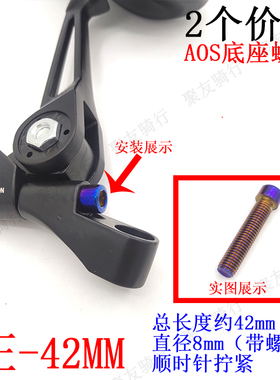 后视镜固定螺丝内六角加长螺丝8/10正反螺丝aos3 4螺杆手机架固定