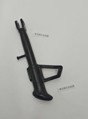 适用深远GT1 t3s t90 009 A7 新国标侧支撑大脚架电瓶车支撑边撑