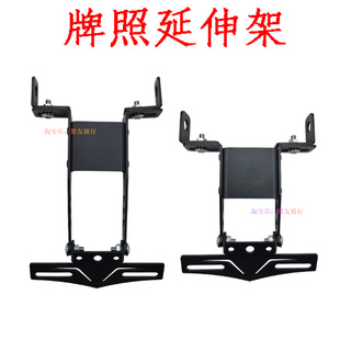 适用于九号MZmix NZmix电动车改装短尾车牌照多角度延伸支架配件