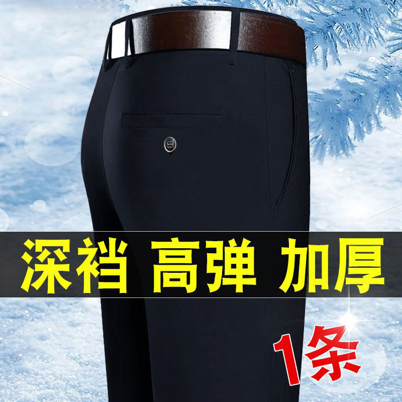 秋冬厚款男士休闲长裤子四面弹力裤宽松直筒西装裤517两条P54,男装西服套装,星座1706