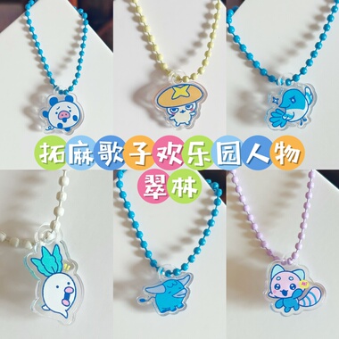 拓麻歌子欢乐园新款翠林人物亚克力片片挂件diy挂链配饰吊坠
