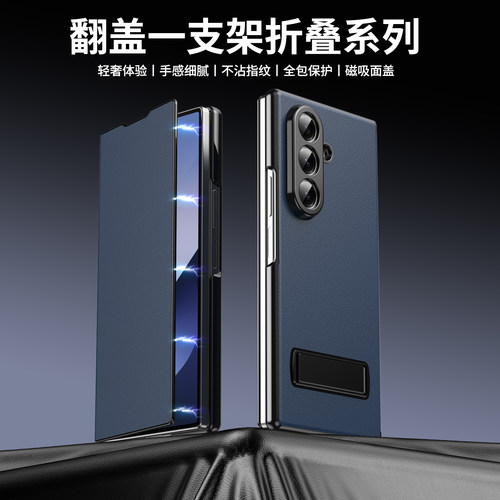 适用三星fold系列翻盖商务手机壳