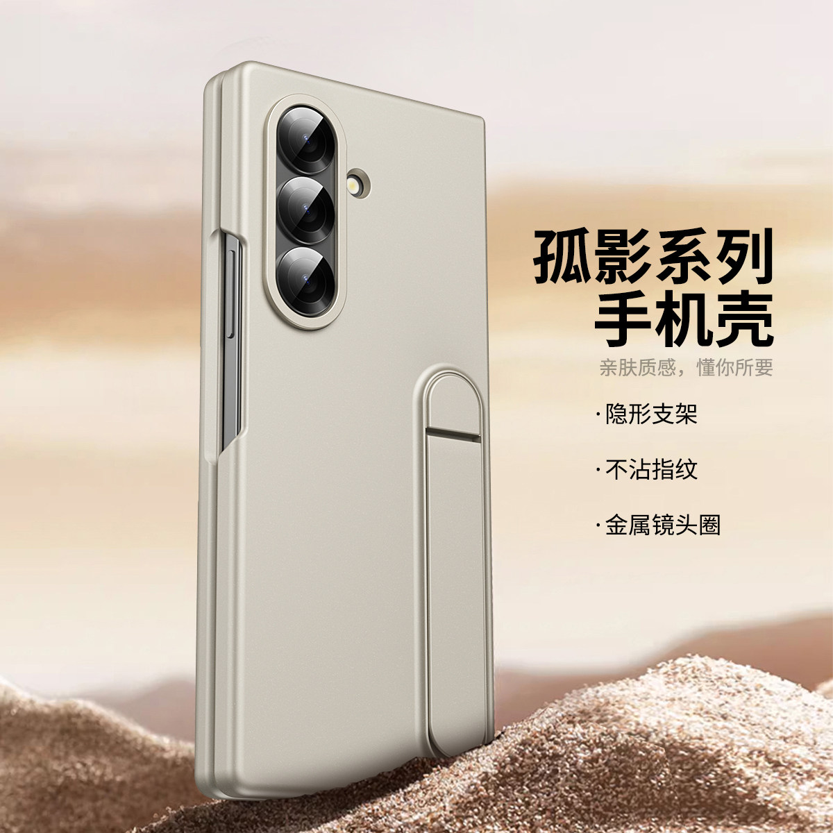 适用三星galaxy z fold7新款手机壳镜头保护zfold6隐形支架折叠保护套防指纹防滑超薄fold5/4/3轻奢商务外壳