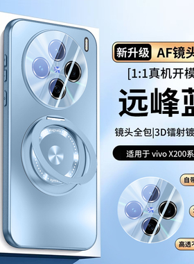 适用vivoX200ultra手机壳镜头全包超薄防摔微磨砂X200proMin保护壳轻奢裸机手感磁吸旋转支架X200s手机外壳新