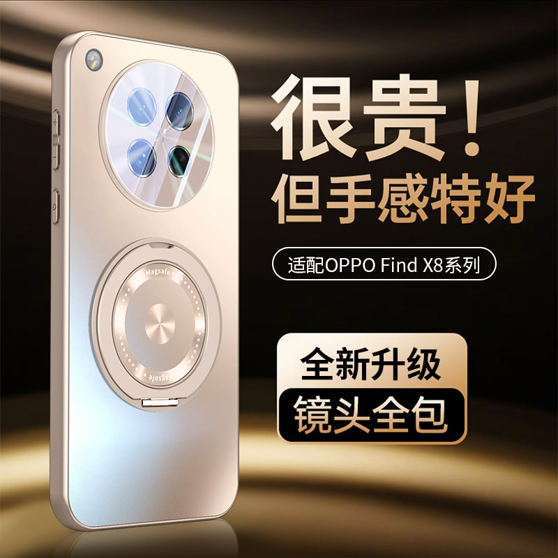适用oppofindx8磁吸充电手机壳新