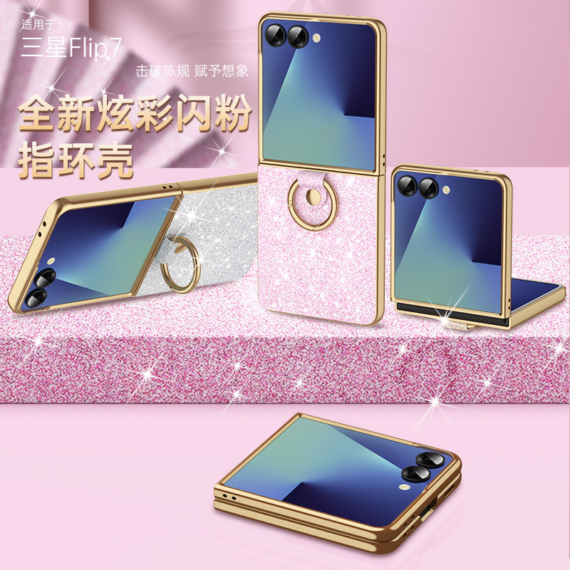 适用三星zflip7手机壳新款个性合金指环支架galaxy z flip7FE手机外壳超薄全包防摔轻奢时尚flip7保护套女生
