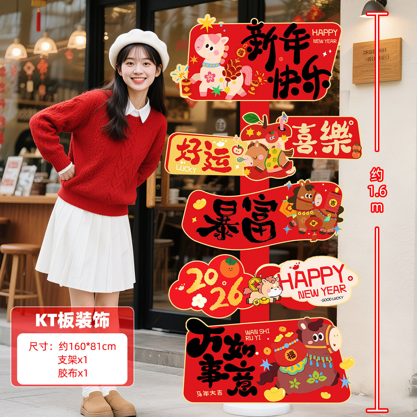 2026新年装饰迎宾牌立牌摆件商场珠宝店春节氛围布置KT板拍照道具,商业/办公家具,kt板/广告板/发泡板,淘宝优惠券,粉丝福利购,淘宝优惠卷