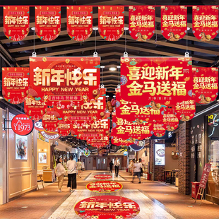 年货节吊旗串旗定制广告超市商场盛大开业大吉彩旗2026新年吊旗