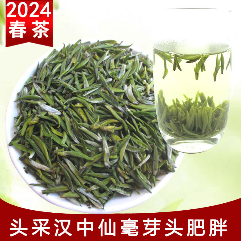 2026汉中仙毫新茶头采特级午子仙毫绿茶125g散装西乡毛尖茶叶包邮