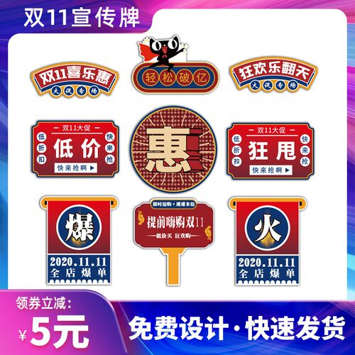 618手举直播牌电商手拿牌定制异形kt板拍照道具公司团建背景板