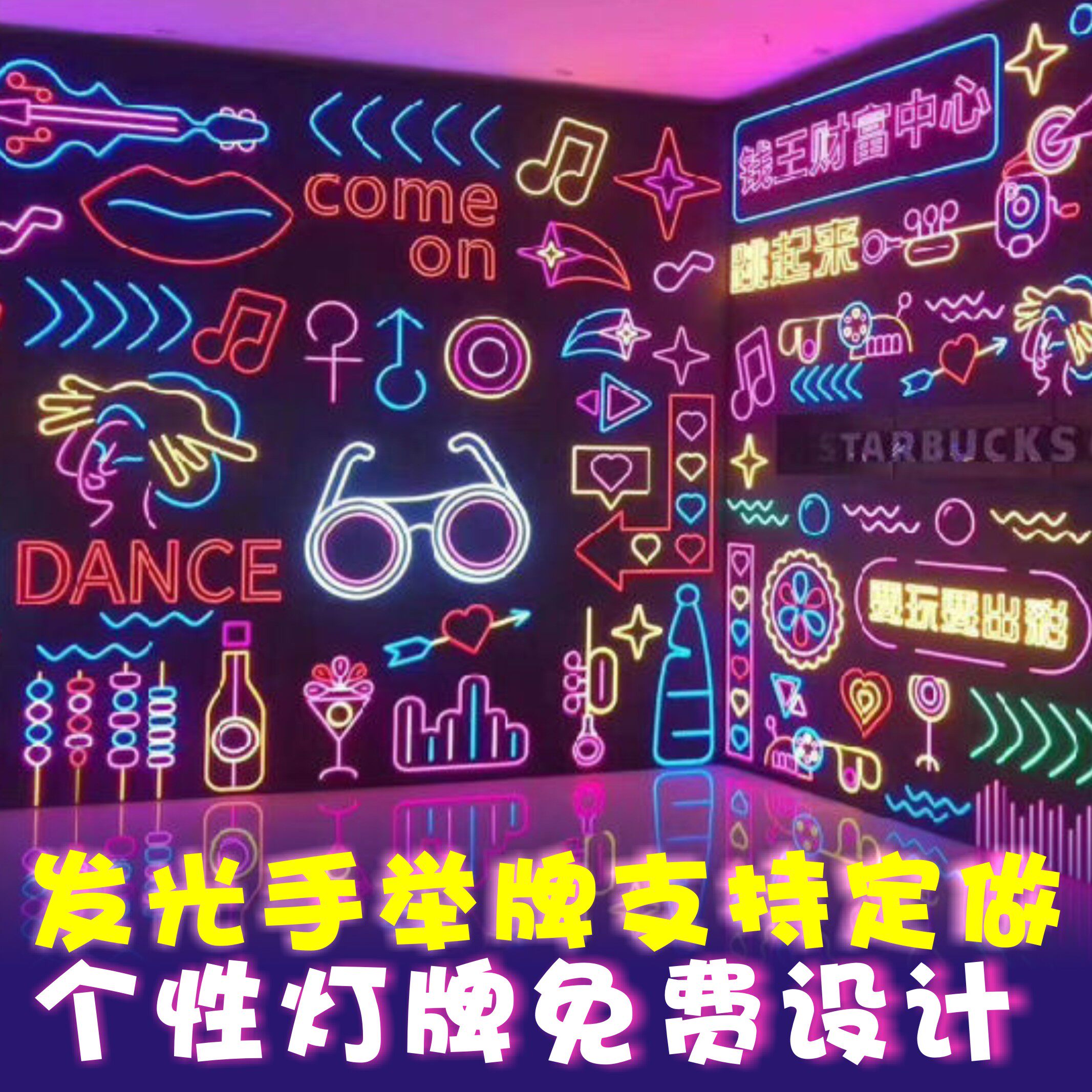 明星演唱会led手举牌应援发光接机粉丝生日摆摊霓虹灯小灯牌定制_虎窝淘