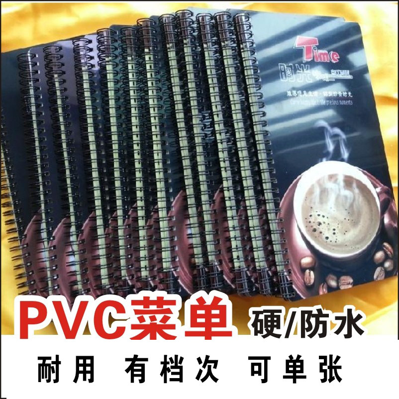 订做防水单张PVC菜单饭店美食奶茶创意菜谱A4 A3菜单设计一本起做