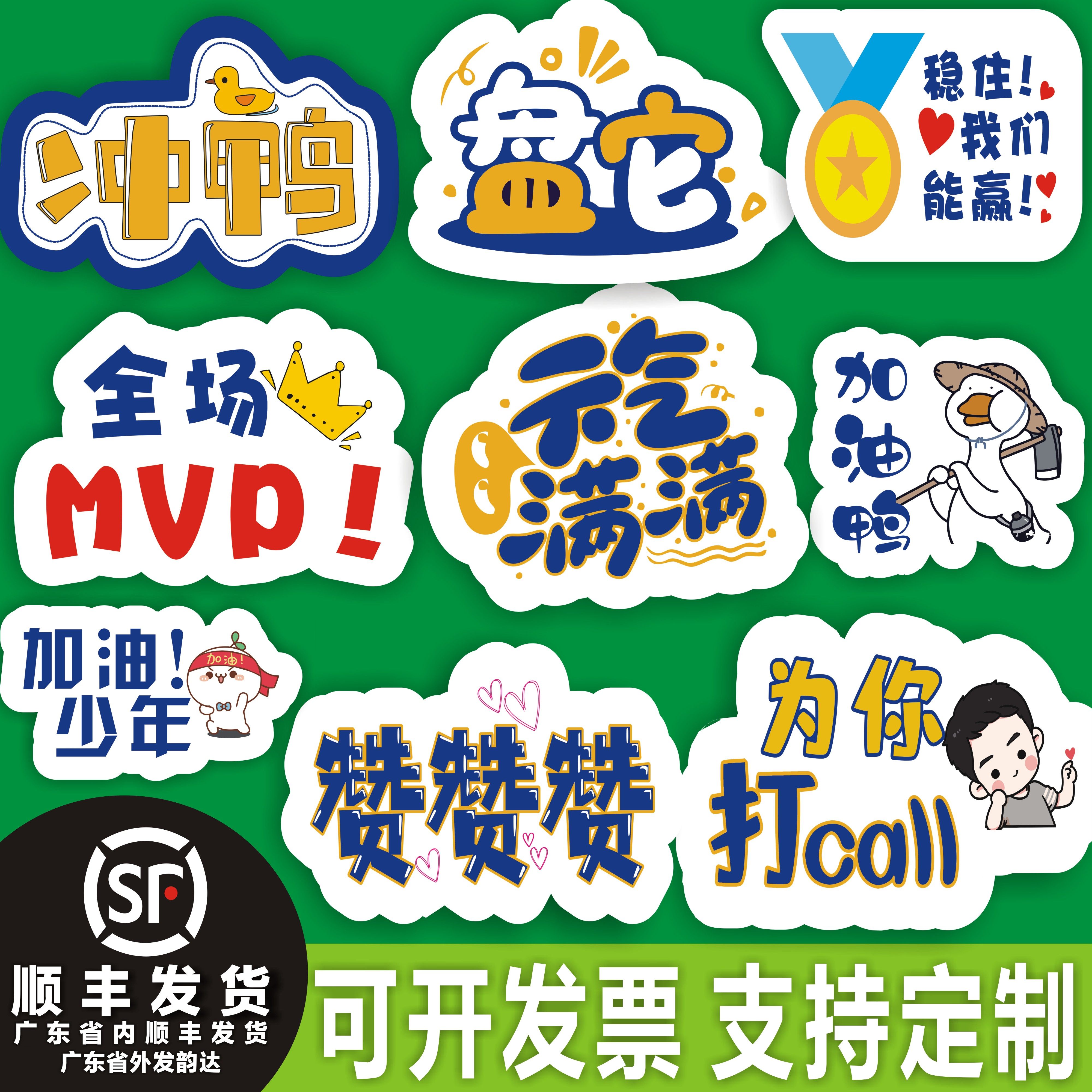 校园运动kt板加油牌入场手举牌ins镂空拍照框道具手持拉拉队班牌