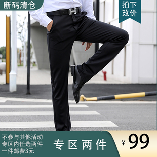 男直筒高腰弹力休闲大码 瑕疵裤 2599 断码 青年高个子加长120cm杂款