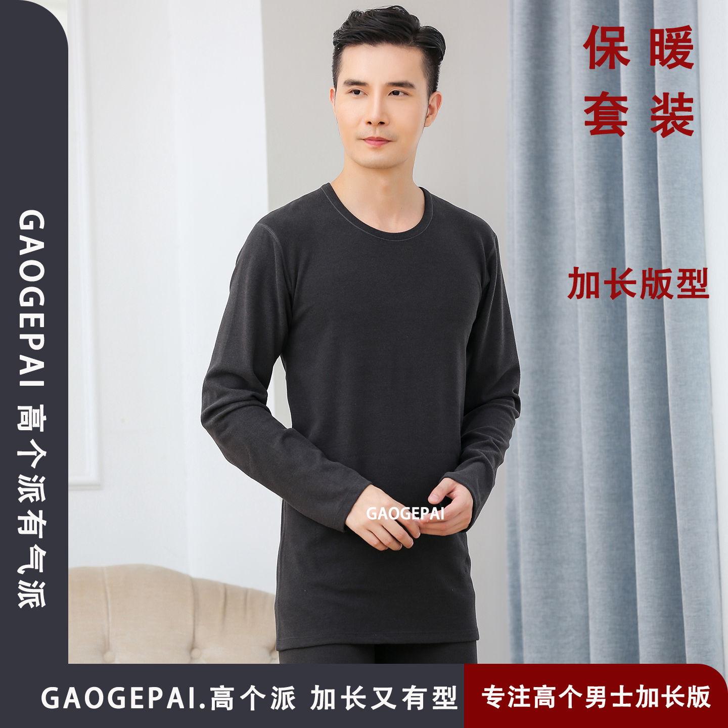 德绒发热棉高个子加长保暖套装羊毛护肚加大护膝护腰塑身内衣2188